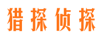 宁明市侦探公司